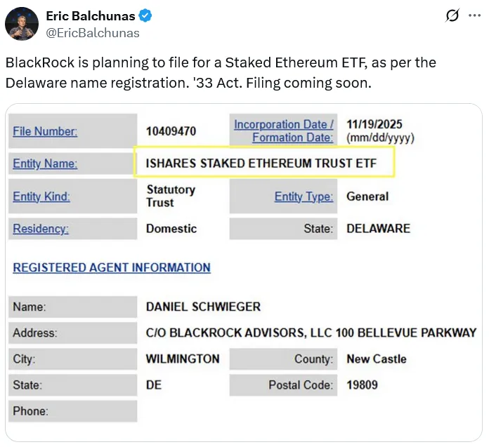 贝莱德注册质押以太坊ETF，扩张资产管理布局