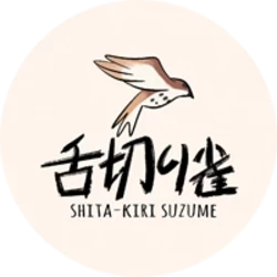 shita-kiri-suzume